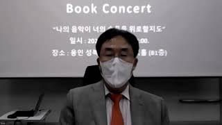 2022 06 11 정상일의 북콘서트