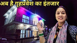 नए घर का काम भी लगभग पूरा हो गया  || Preeti Rana || Pahadi lifestyle vlog || Triyuginarayan