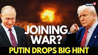 LIVE: Russia Joins War? Putin On Iran Attack By U.S.| Putin Hints at Joining War | Israel Iran N18L