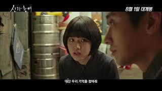 [신과함께-인과 연] 메인예고편