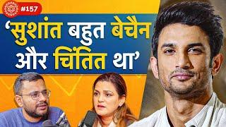 संवाद # 157: Shweta Singh Kirti on Sushant Singh Rajput’s death, her pain & recovery