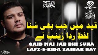 LAFAZ E RIDA ZAINAB NAY | Syed Mohammad Shah Nohay 2020 | Bibi Zainab New Noha 2020