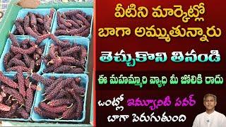 How to Boost Immunity | Reduces Colon Cancer | Breast Cancer | Red Mulberry | Manthena's Health Tips