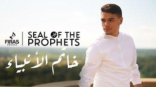 Firas - Seal Of The Prophets (Vocals Only)