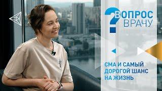 Спинальная мышечная атрофия: симптомы и способы лечения