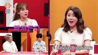 성악전공한 강유진의 Lascia Ch'io Pianga | 오마이싱어 #강유진