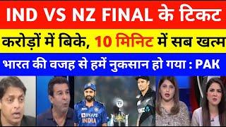 Pak Media Crying on Ind vs Nz Final Ticket Price Dubai | Pak Media on india latest