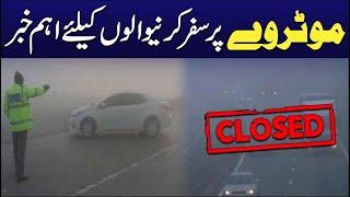 Motorway Closed Due TO Fog | Breaking News | City 42