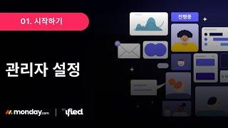 01. 시작하기 : 관리자 설정