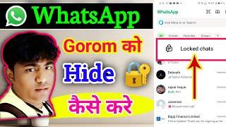 WhatsApp group hide kaise karen || WhatsApp group ko chhupa kar Kaise rakhe