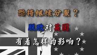 新世纪英国的那些事儿【周侃侃plus】