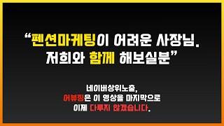 펜션홍보 함께 하실분