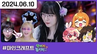 설렁단 첫 워크숍 ^ㅁ^/ [악어의 놀이터2 28일차]