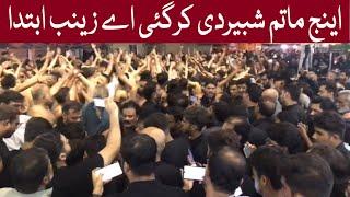 Shabab Ul Momineen | Enj Matam e Shabbir Di Kar Gai ay Zainab SA | Nazim Party | New Noha | Muharram