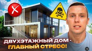 Одноэтажный или двухэтажный? Всё, что нужно знать перед выбором!
