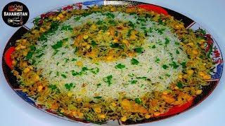 The Best Green/Coriander Rice Recipe//طرز تهیه گشنیز پلو به روش آشپزی بهارستان