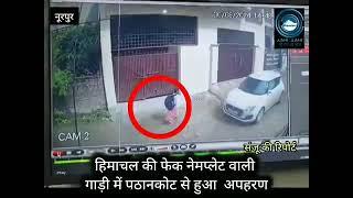 Kidnapping/ Pathankot / Himachal /