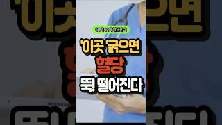 당뇨 환자라면 여기 확인하세요! ️집에서 5분! 당뇨 운동 3가지 