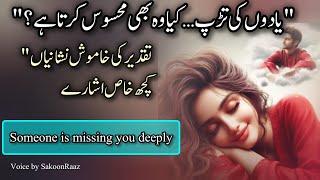 khamosh duaon min chhapi yaadin/koi aap ko tot kar yaad kar raha hay/ Someone is missing you deeply