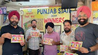 Punjab State Dear Diwali Bumper 2024 |Diwali Bumper 2024 | New Lottery Ticket