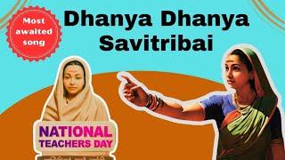 Dhanya Dhanya Savitribai | धन्य धन्य सावित्रीबाई  | National Teachers Day | Movement21