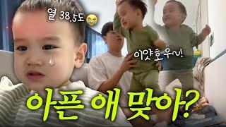 [VLOG] 열 38.5도 아픈데..안아파요(?)