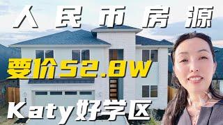 难得的5房加影音房与游戏房 高挑厅，楼下2个卧室，可售人民币#房产#房产投资#买房#新房#休斯顿#房产经纪人#看房#房源#美国房产