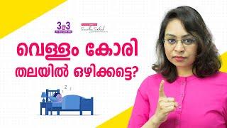 Motivation Malayalam Status | 23 | Wake Up Early | Sreevidhya Santhosh