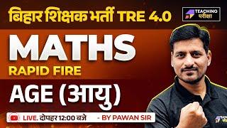 BPSC TRE 4.0 Maths | Ages Class | Bihar Teacher Maths Class | Maths Class BPSC TRE 4