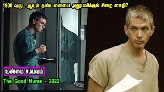 1800 வருட ஆயுள் தண்டனையை அனுபவிக்கும்  சிறை கைதி? - MR Tamilan Dubbed Movie Story & Review in Tamil