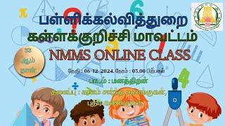 DAY 33 NMMS ONLINE CLASS காலம் சார்ந்த கணக்குகள், புதிர் கணக்குகள்