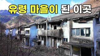 [빈집귀향]유령마을로 버려진 상동 광업소 사택