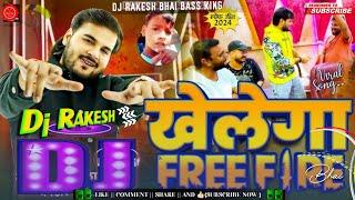 Dj Rakesh bhai  खेलेगा Free Fire Dj Song || Bhojpuri New song Free Fire (( Viral Song )) Dj Malai