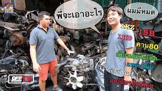 OFF Road TV EP5 ไปหาอะไหล่ออฟโรดกันอีกรอบ