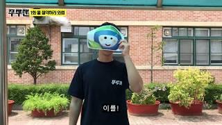 [와썹맨 패러디] 푸루맨 : 푸루미 UCC