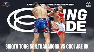 Fairtex Fight VS Ring Championship] 4경기 -66kg 무에타이 신토통 소 타나콘 VS 최재욱