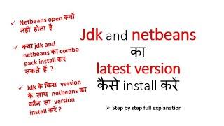 How to install Latest jdk 22 and NetBeans 22 in windows 10