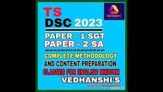 Ts dsc 2023