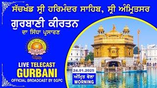 Official SGPC LIVE | Gurbani Kirtan | Sachkhand Sri Harmandir Sahib, Sri Amritsar | 24.01.2025