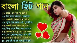 Bangla nonstop romantic song || Kumar Sanu || adhunik Bangla gaan || বাংলা গান || 90s bengali song