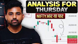 Nifty Prediction for Thursday | 26 December 2024 | Nifty Expiry Day Strategy | Bank NIFTY Tomorrow