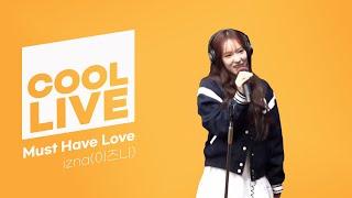 쿨룩 LIVE ▷ izna(이즈나) 'Must Have Love' / [이은지의 가요광장] I KBS 241213 방송