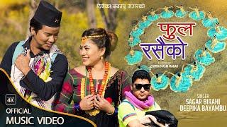 Phool Rasaiko by Sagar Birahi & Deepika Bayambu Magar | Ft. Bijay Pun | New Lok Dohori Song 2078