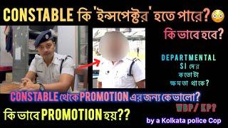 Constable এর কতো দূর Promotion হয় ll Constable হলে কতো দূর যাবে? জীবন শেষ??