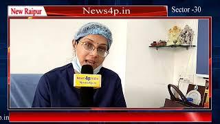 "सद्भावना हॉस्पिटल"स्वस्थ एवं सुरक्षित रहें-"डॉक्टर ज्योत्सना गांधी गुप्ता"सेक्टर 30 नवा रायपुर छ.ग.
