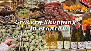 (eng/kor)Grocery Shopping in Lyon | Local Supermarket Price | What I eat in France | Grand Frais