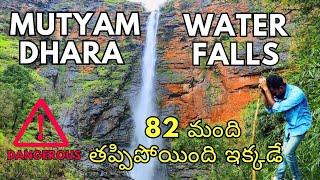 Mutyam dhara water falls || Most dangerous falls in Telugu