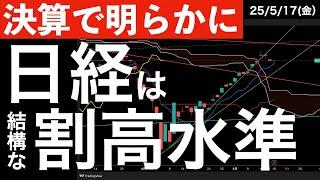 【決算で明らかに】日経平均のPERは割高水準に跳ね上がった