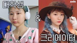 시험기간 대학생과 유튜버로 살기 이틀간 밀착 브이로그 /너무 다른거 아니냐..ㅣ미니월드