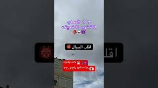 خفت اولا ؟؟
